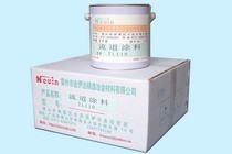 流道保护涂料